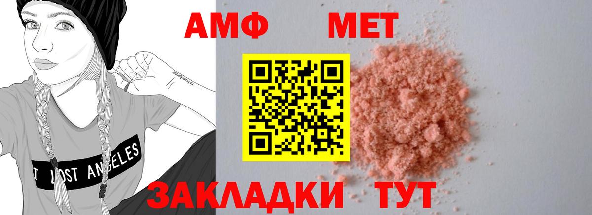 АМФЕТАМИН Premium  Вход с VPN  Кунгур 