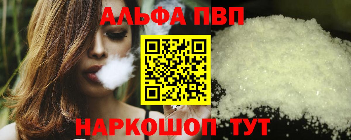 Alpha PVP СК Кунгур