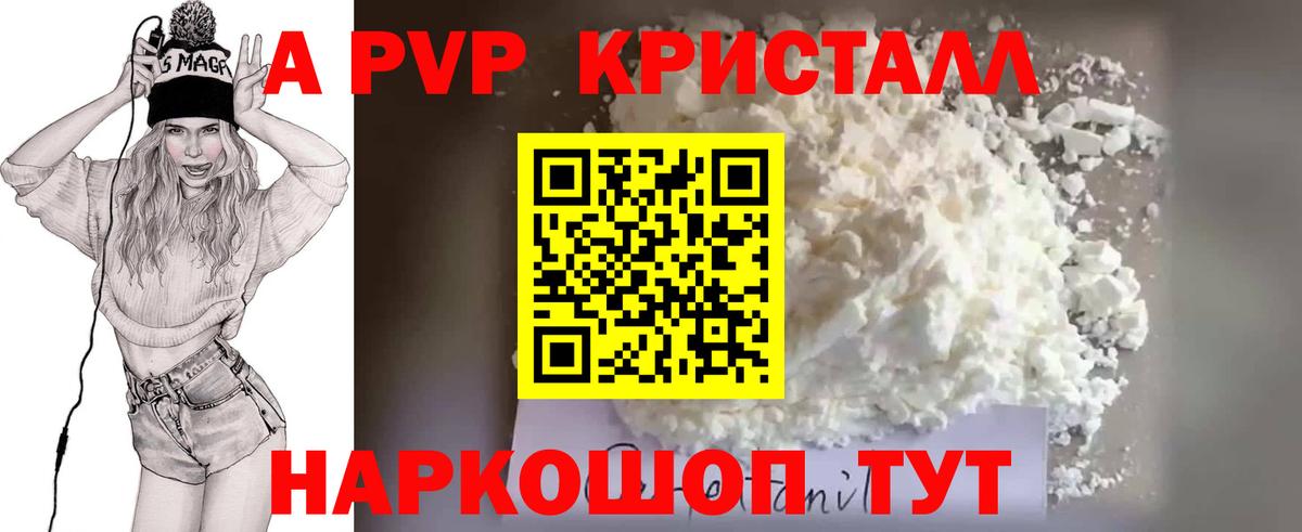 Кунгур  Альфа ПВП кристаллы  Вход с VPN  APVP  Alpha PVP Crystall  APVP Соль 