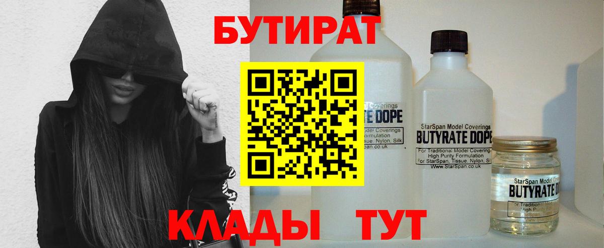 БУТИРАТ оксана Кунгур