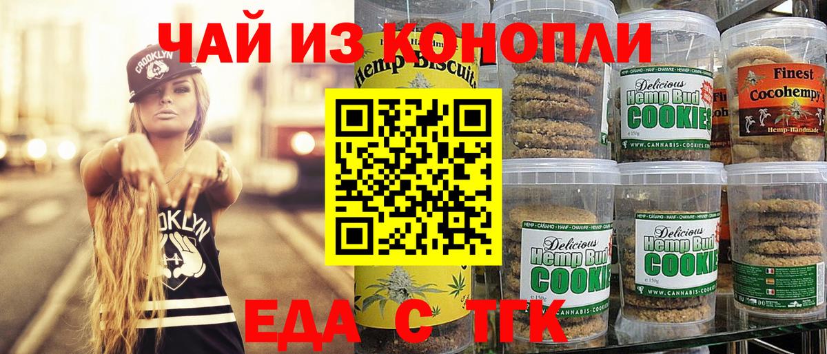 Кунгур  Canna-Cookies конопля  Вход с VPN 