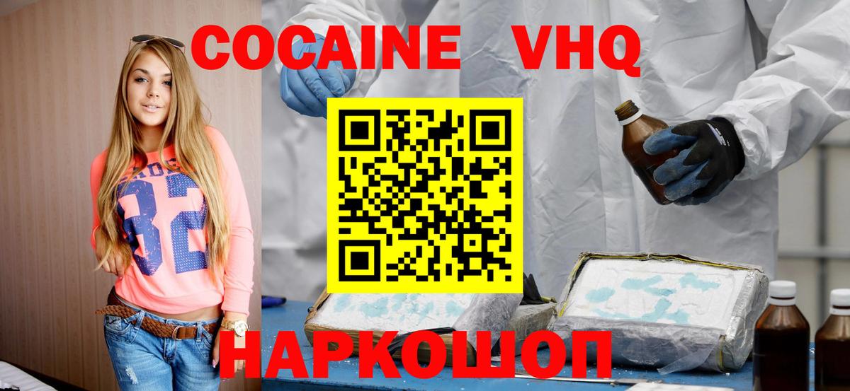 купить наркоту  Вход с VPN  Кунгур  Cocaine 98% 