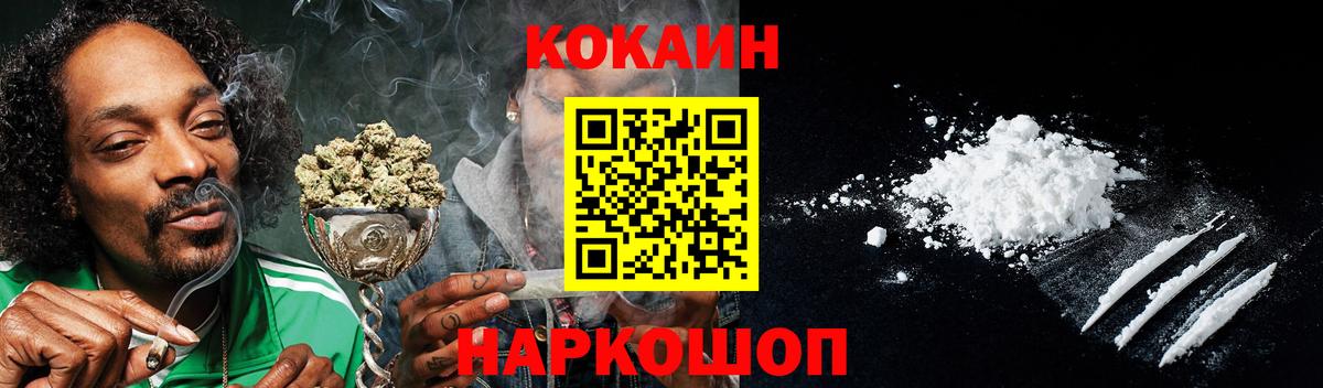 КОКАИН FishScale Кунгур