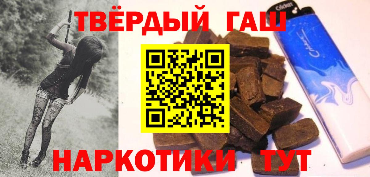 ГАШИШ ice o lator  Вход с VPN  Кунгур 