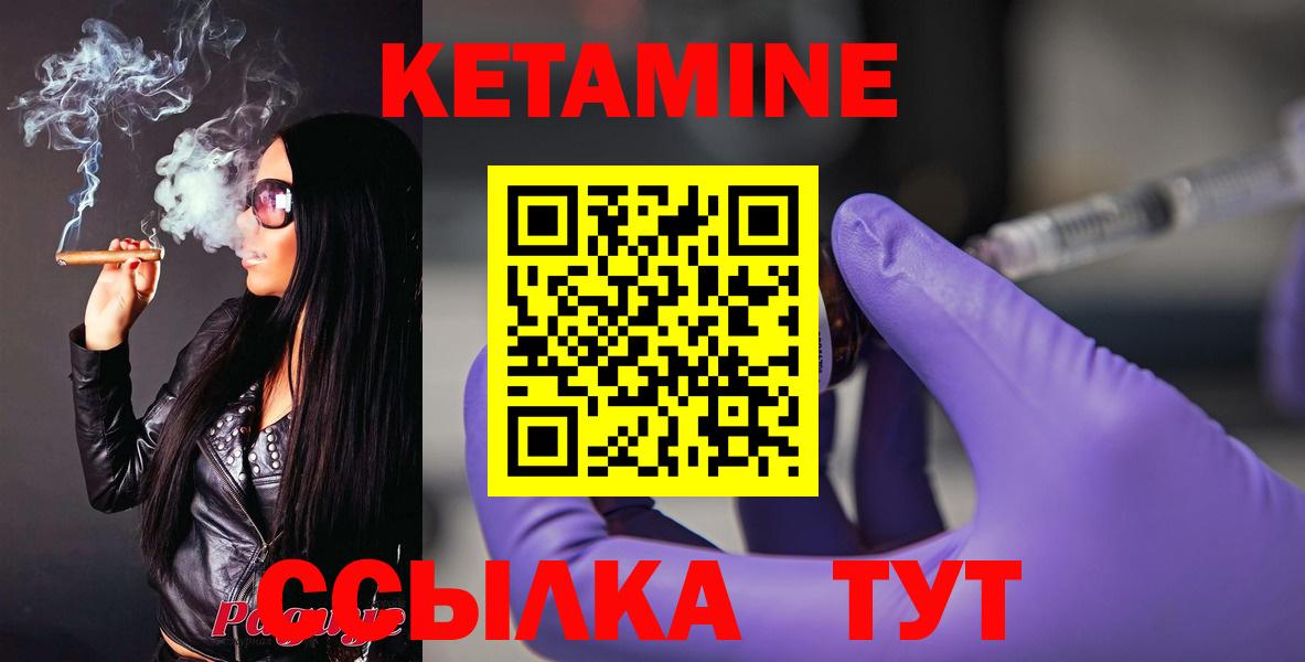Кетамин VHQ  КЕТАМИН VHQ  Вход с VPN  Кунгур 