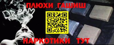 гидра Ипатово
