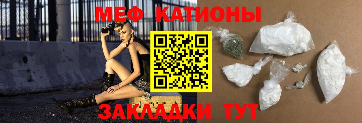 Мефедрон  Кунгур
