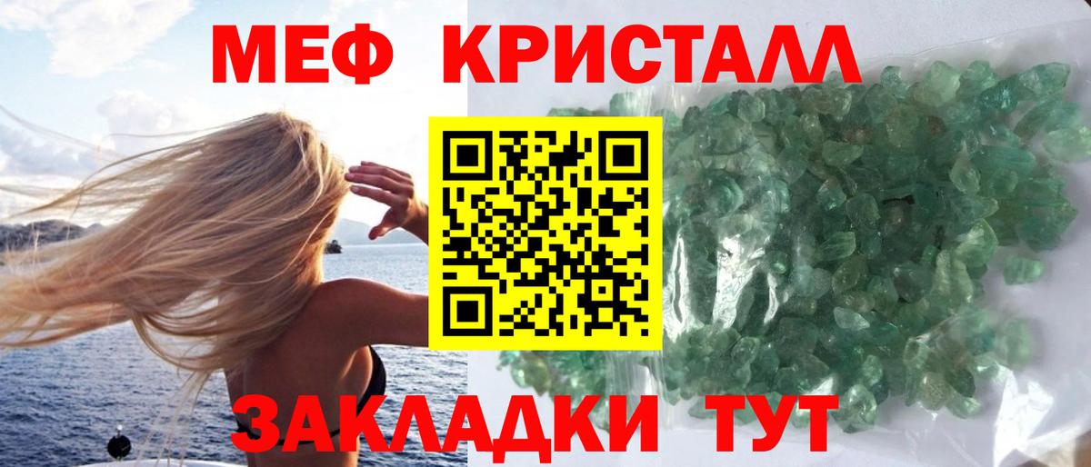 Кунгур  Мефедрон VHQ  Меф  МЕФ mephedrone  Вход с VPN 
