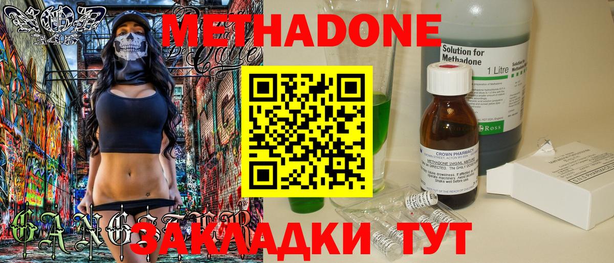 Метадон мёд Кунгур