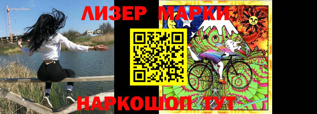Марки 25I-NBOMe 1,8мг Кунгур