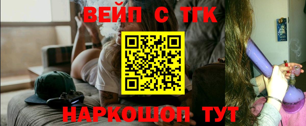 Кунгур  Дистиллят ТГК вейп с тгк  купить закладку  Вход с VPN 