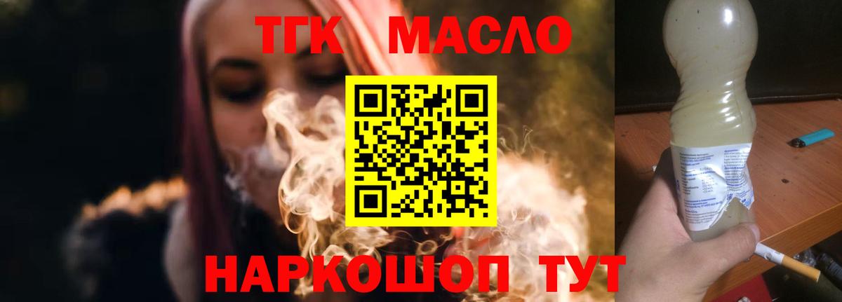 Дистиллят ТГК жижа Кунгур