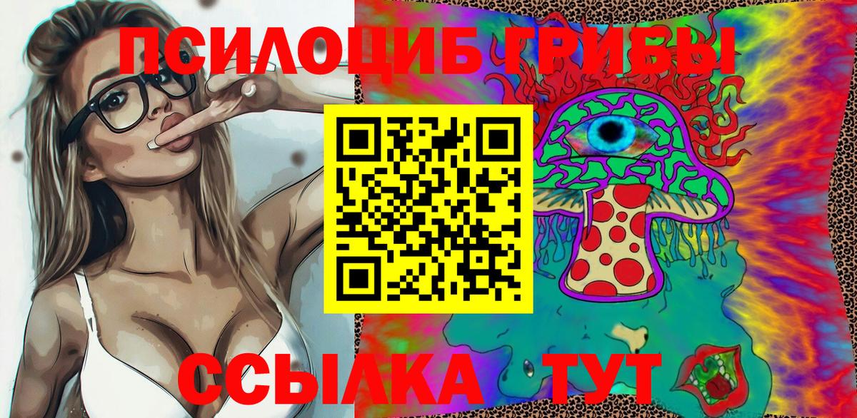 Кунгур  Галлюциногенные грибы мухоморы  Вход с VPN 